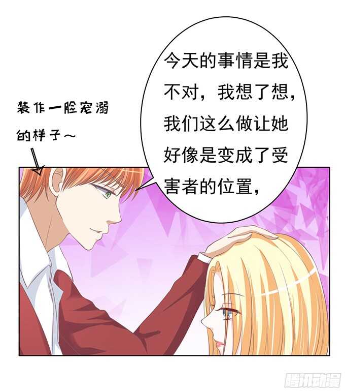 你永远都只是个小人物（2）-第68话