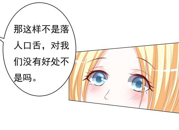 你永远都只是个小人物（2）-第68话