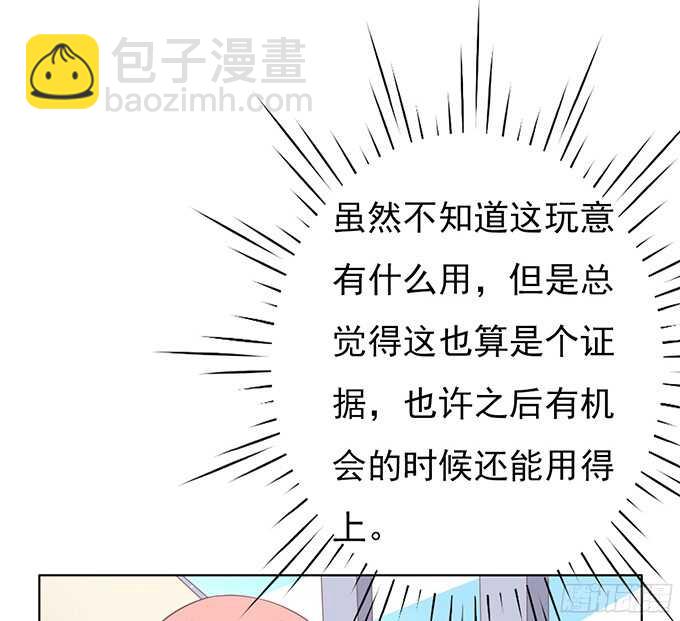 你永远都只是个小人物（2）-第68话