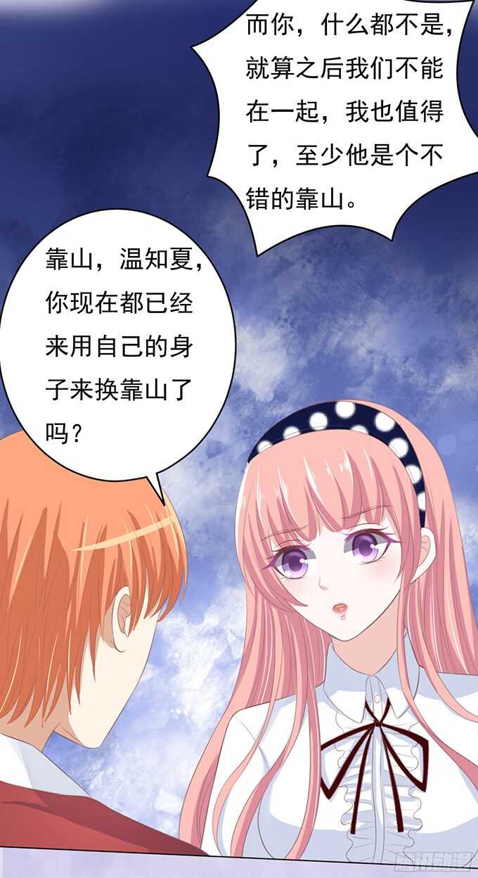 你永远都只是个小人物（2）-第68话