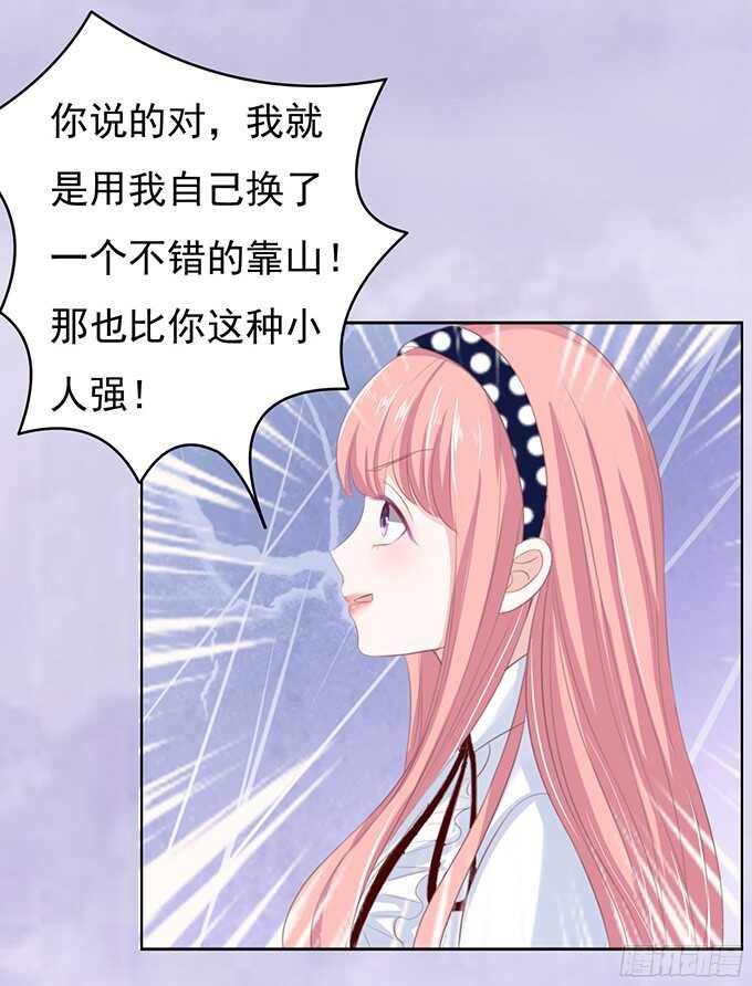 你永远都只是个小人物（2）-第68话