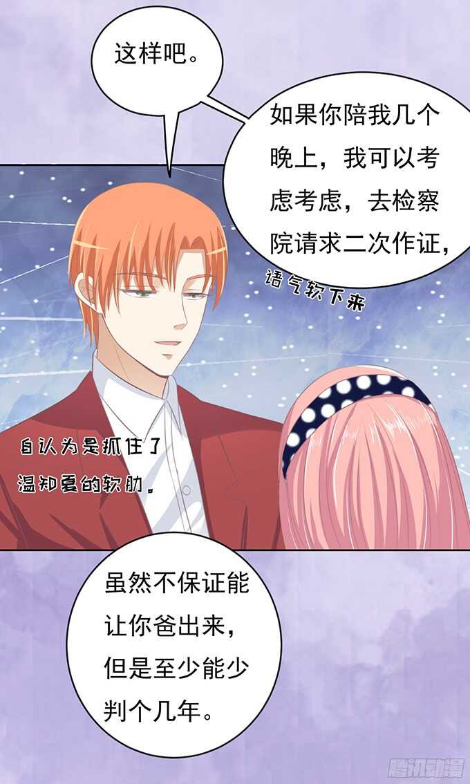 你永远都只是个小人物（2）-第68话