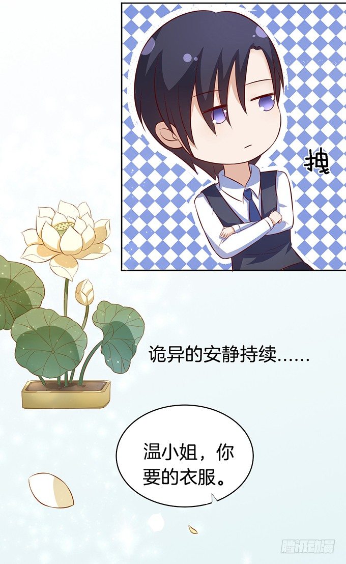 我不会负责的（2）-第8话