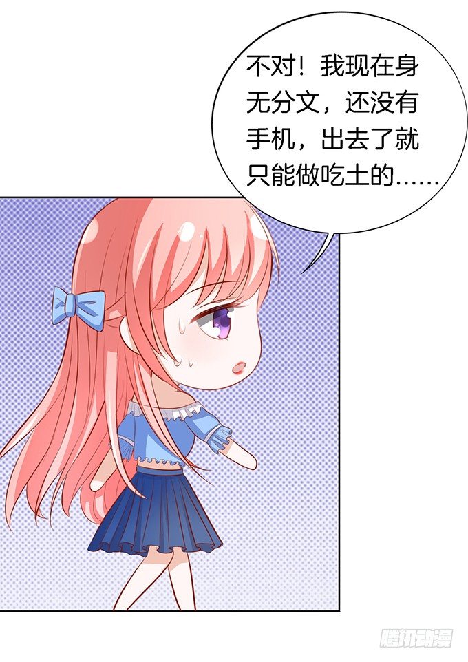 我不会负责的（2）-第8话