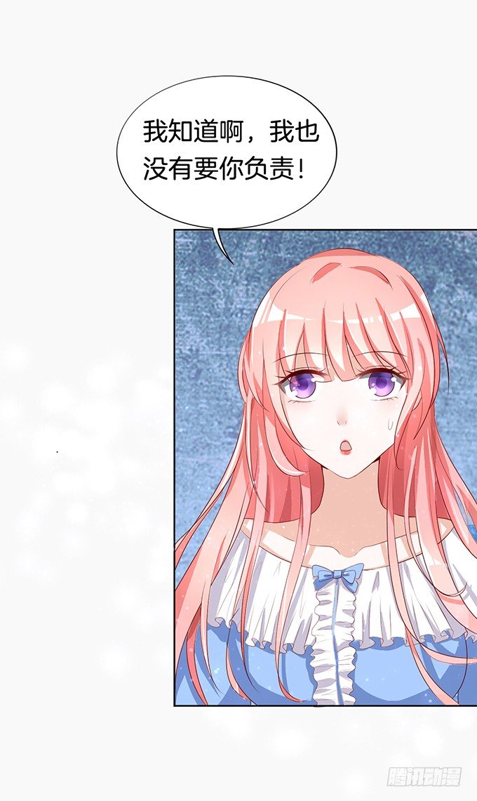 我不会负责的（2）-第8话