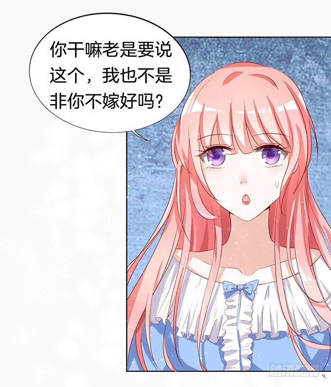 我不会负责的（2）-第8话
