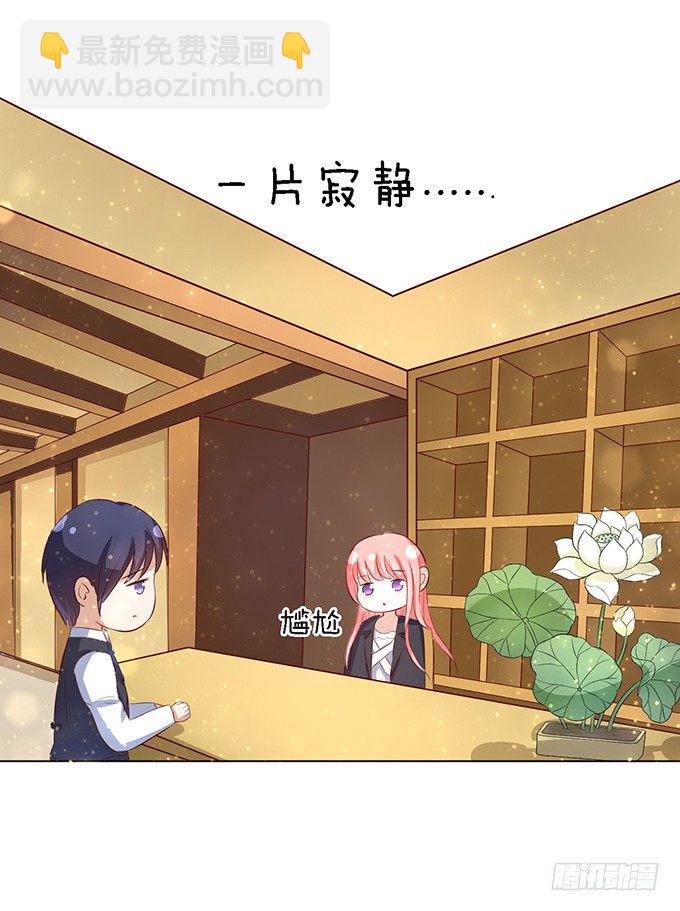 我不会负责的（2）-第8话