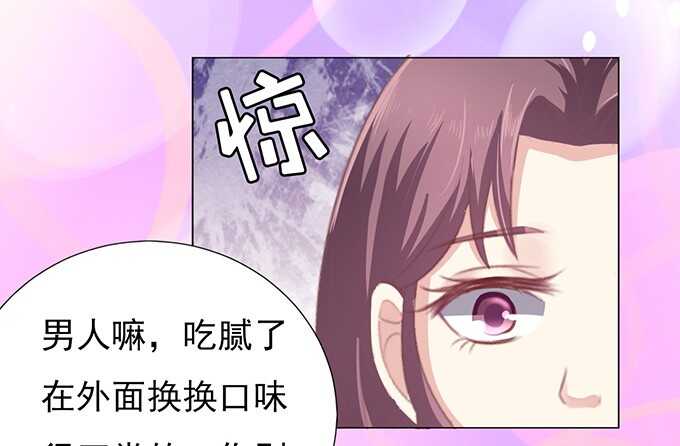 你争不过我（2）-第72话
