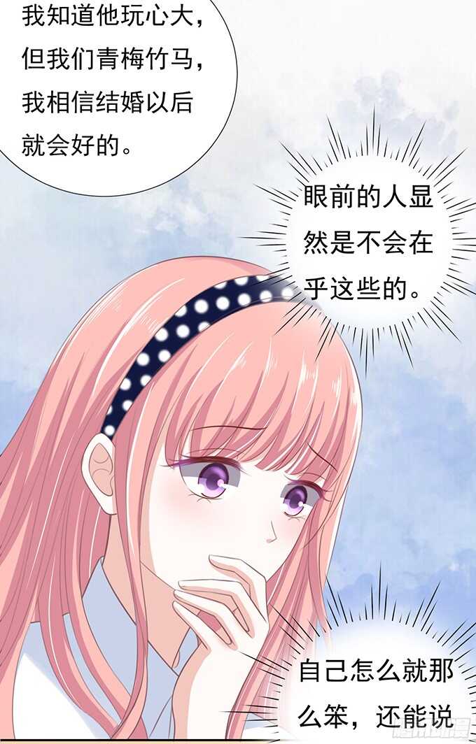 你争不过我（2）-第72话