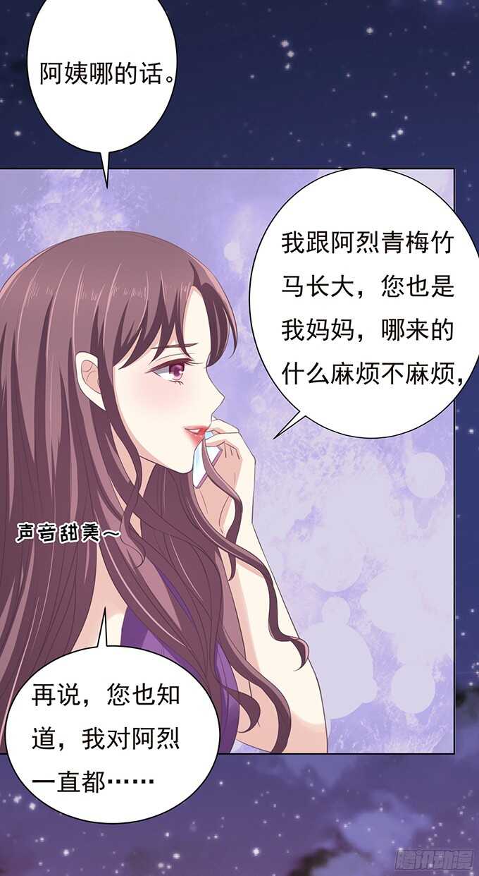 你争不过我（2）-第72话