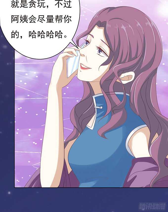 你争不过我（2）-第72话