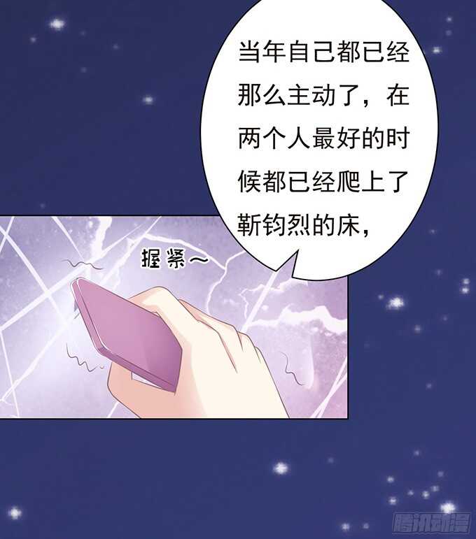 你争不过我（2）-第72话