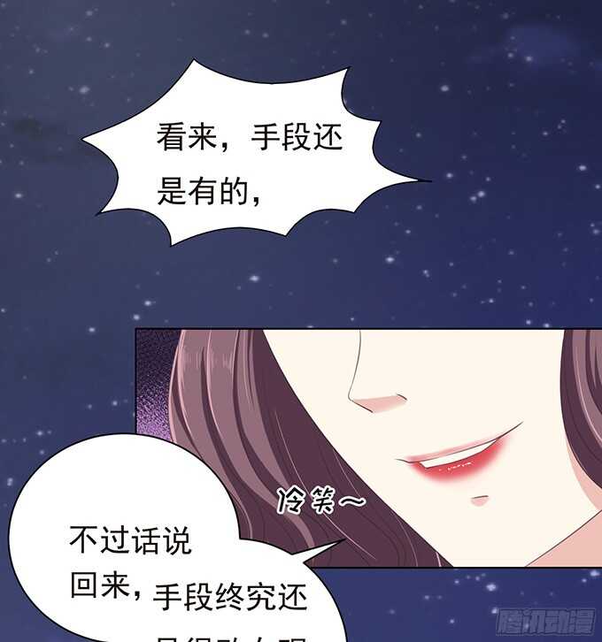 你争不过我（2）-第72话
