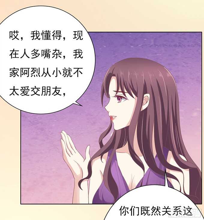 你争不过我（2）-第72话