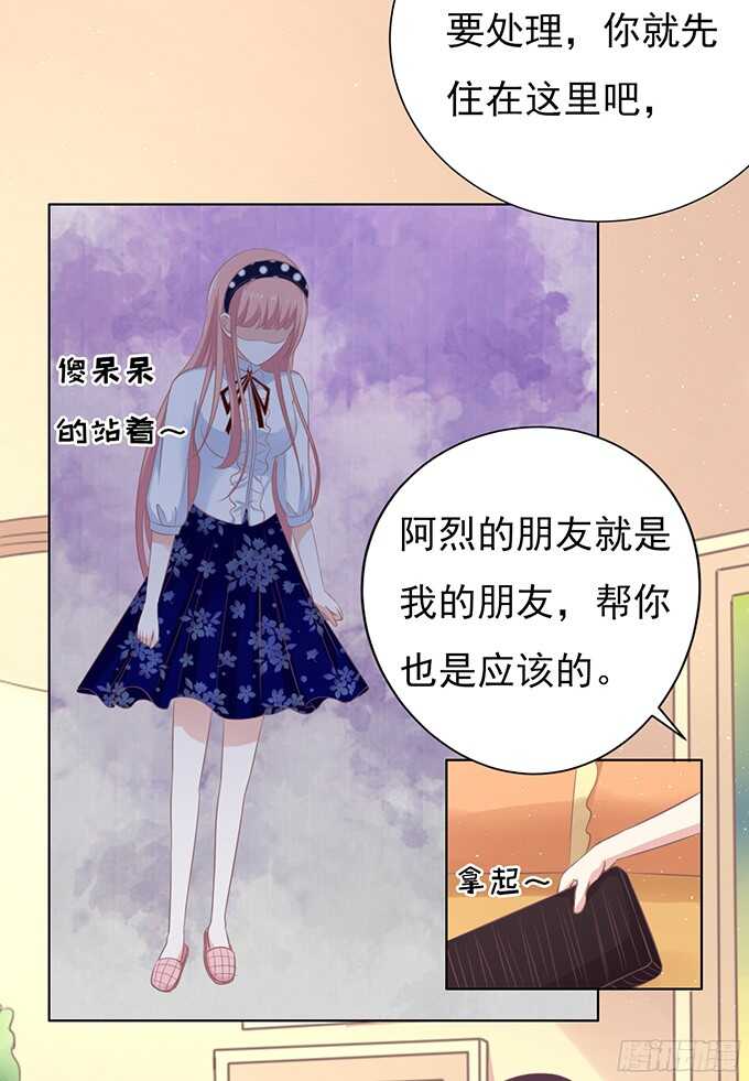 你争不过我（2）-第72话