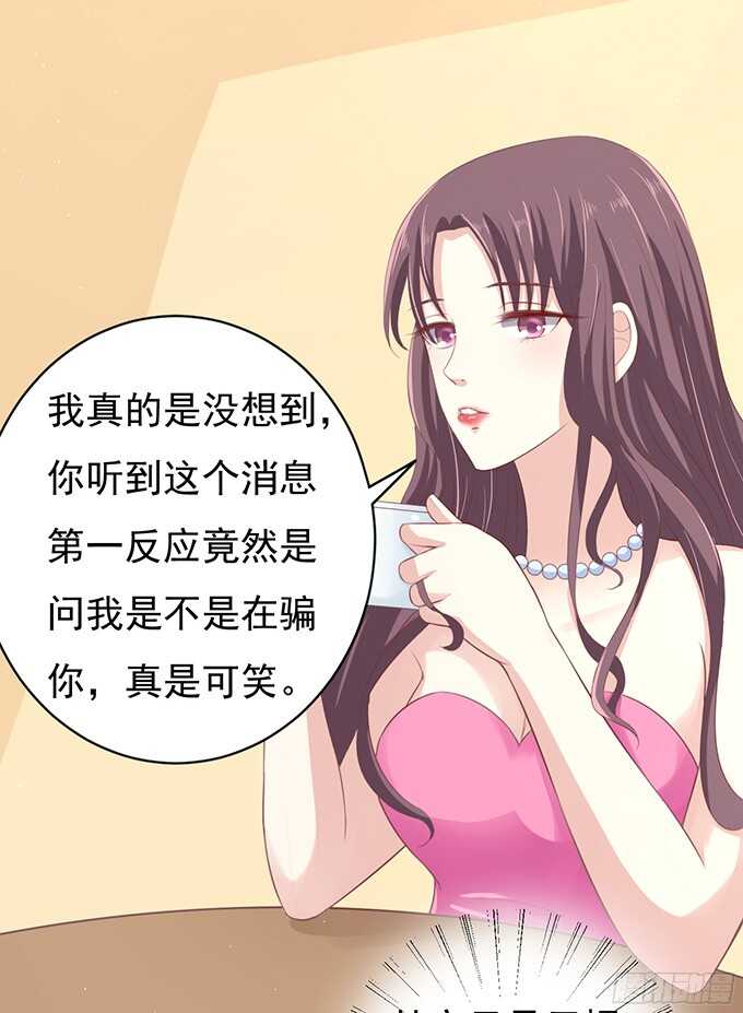 你真是变了（2）-第74话