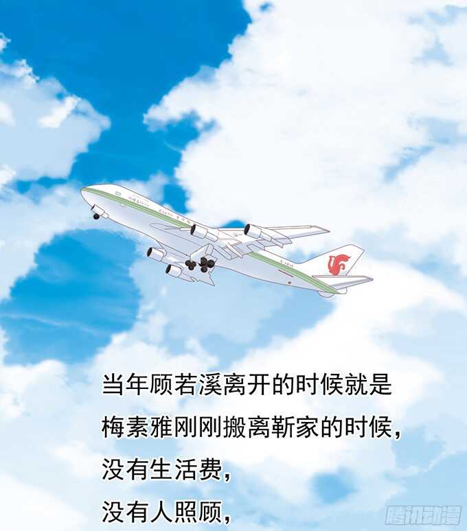 你真是变了（2）-第74话