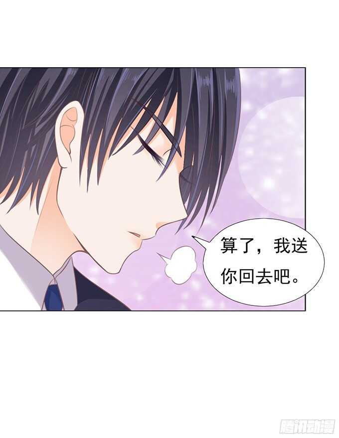 你真是变了（2）-第74话