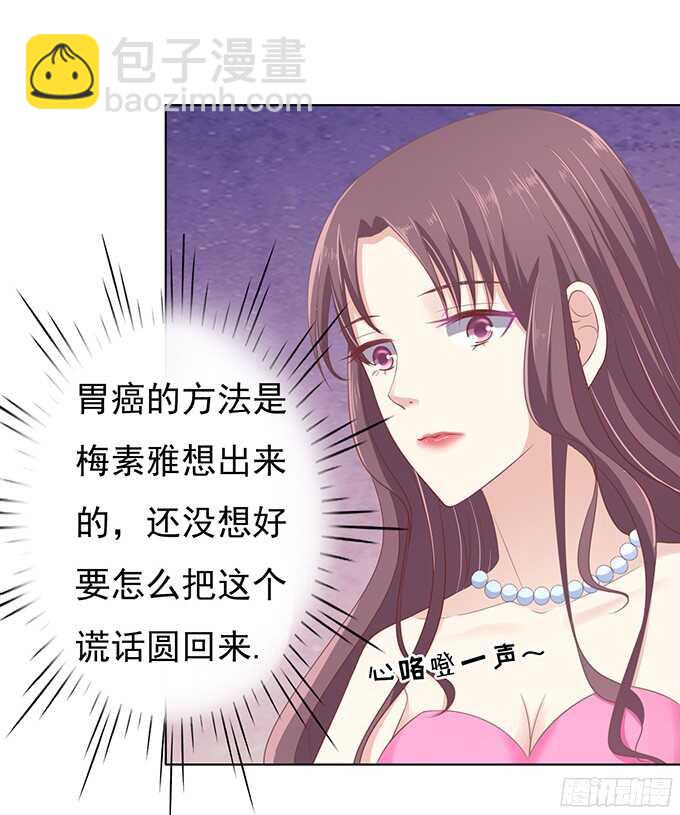 你真是变了（2）-第74话