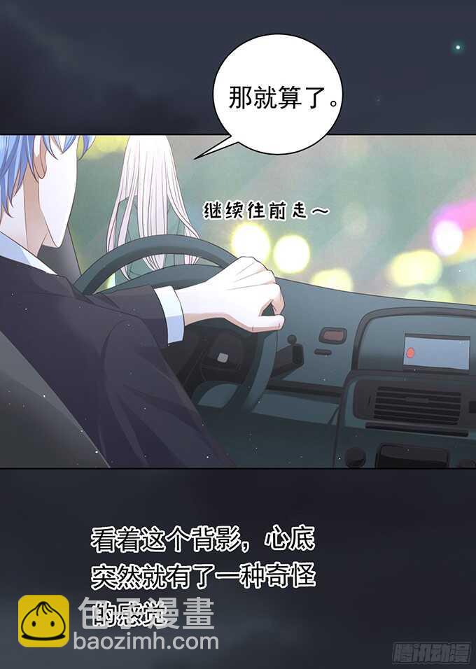 我不认识他（2）-第76话