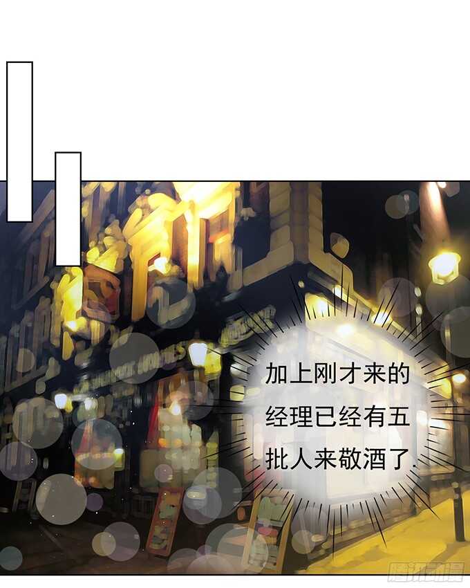 我不认识他（2）-第76话