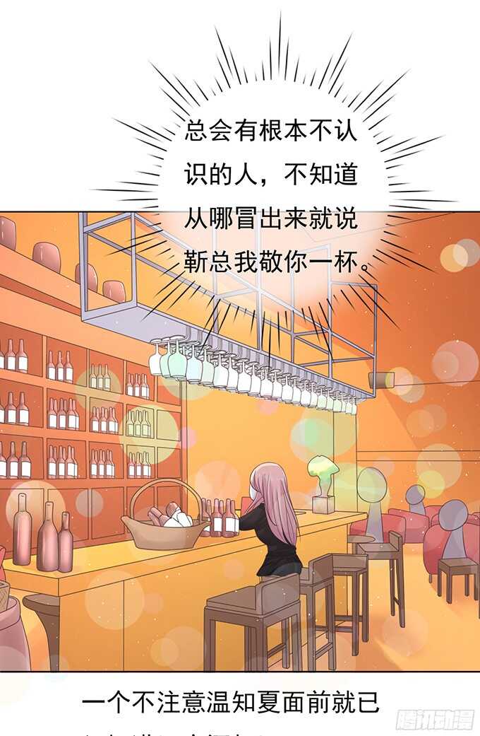 我不认识他（2）-第76话