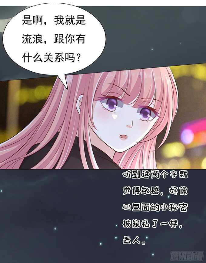 我不认识他（2）-第76话