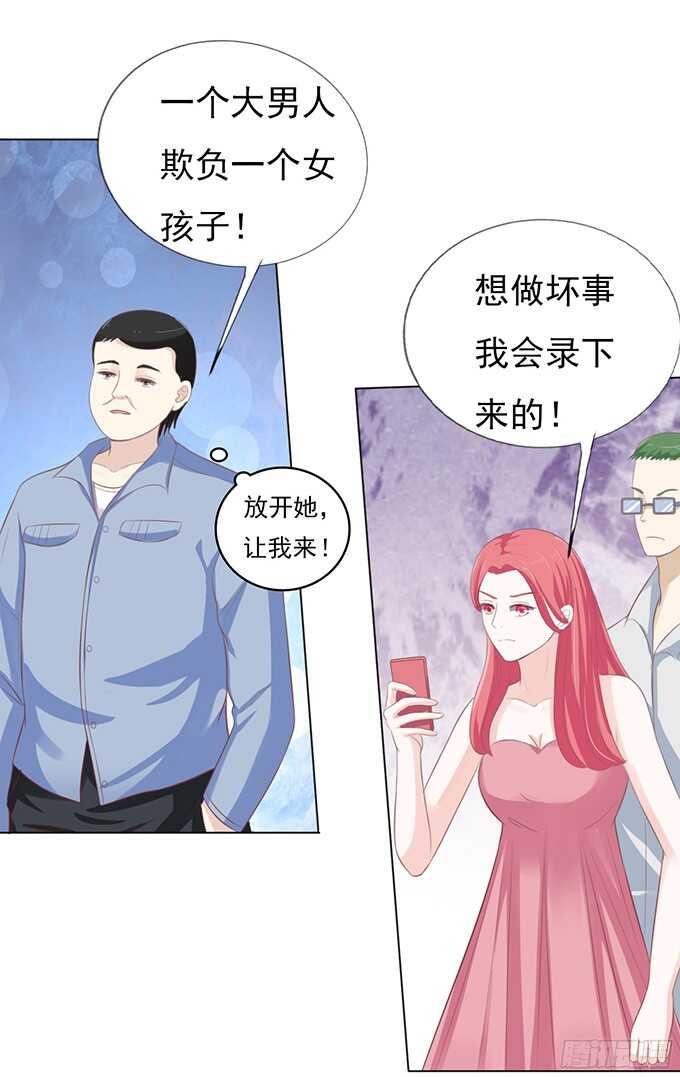 我不认识他（2）-第76话