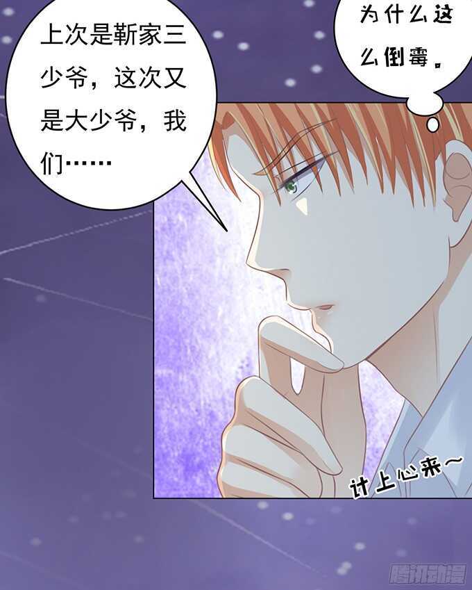 你就这么贱（2）-第78话