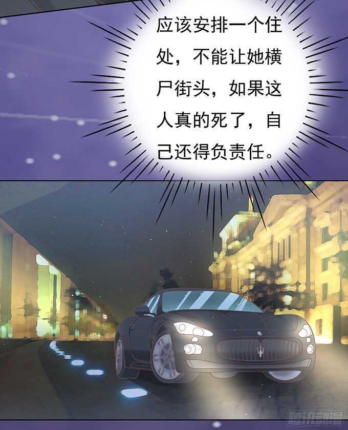 你就这么贱（2）-第78话