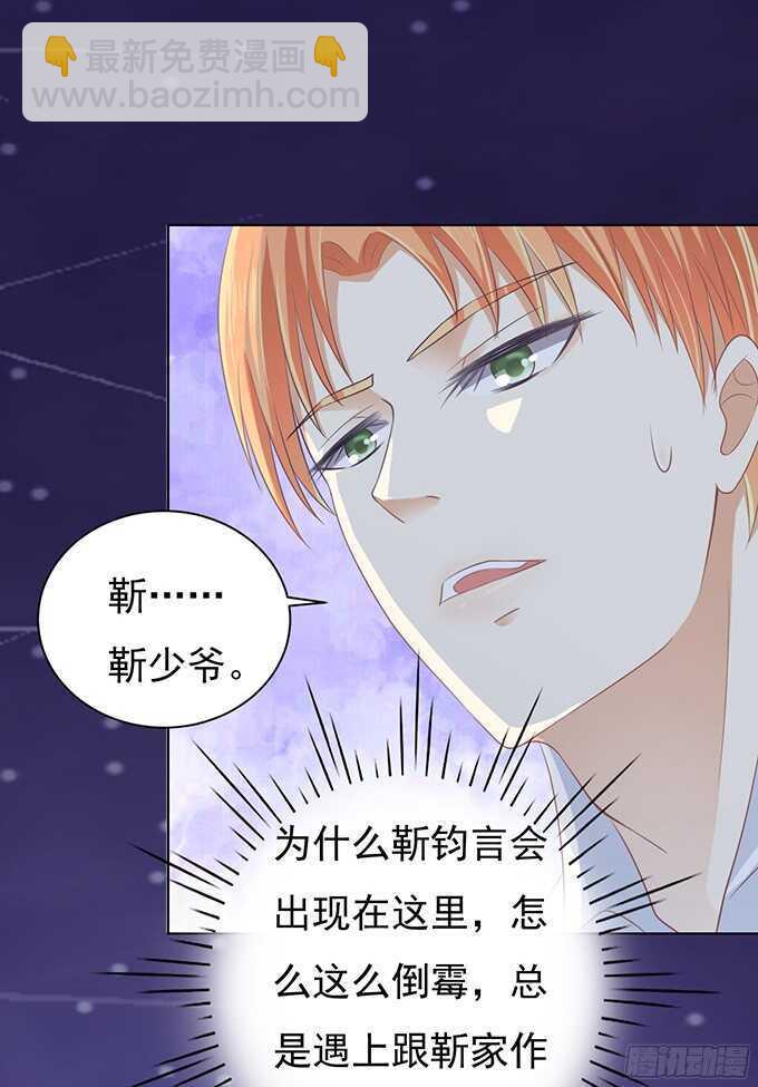 你就这么贱（2）-第78话