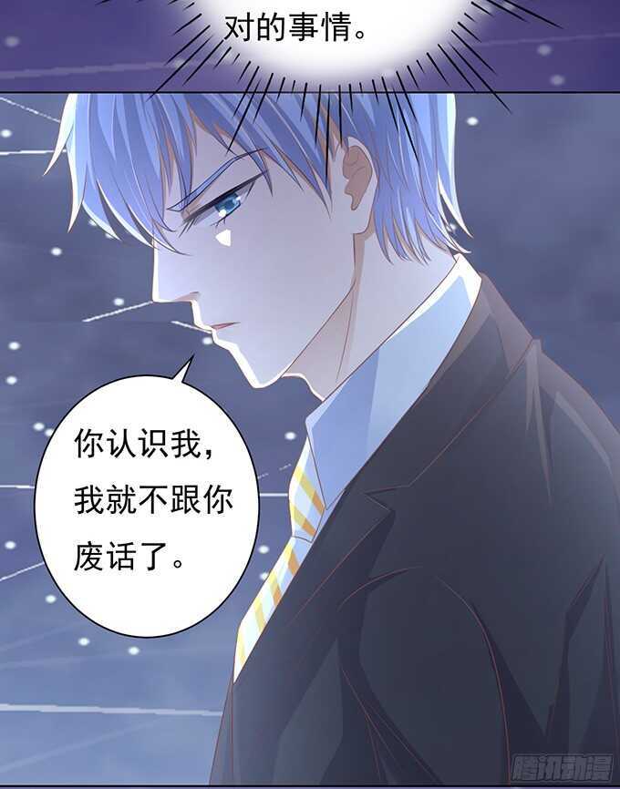 你就这么贱（2）-第78话