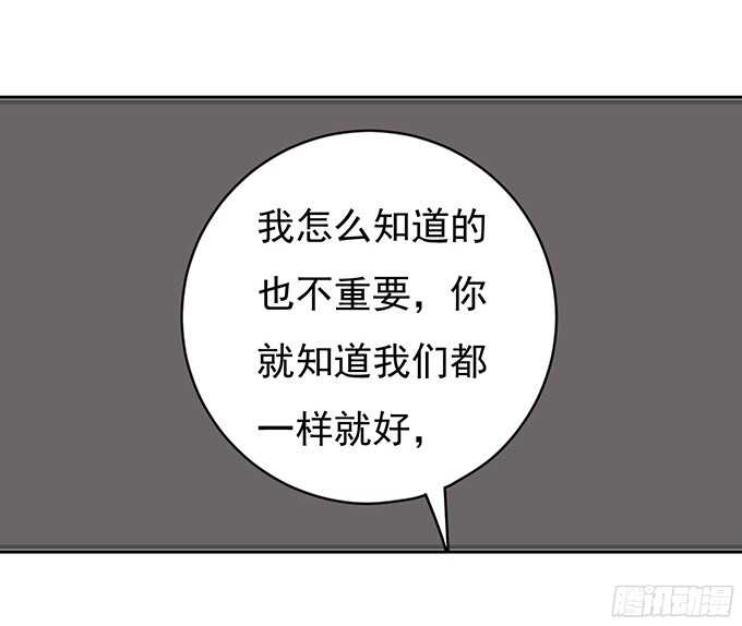 你不也是一样（2）-第80话