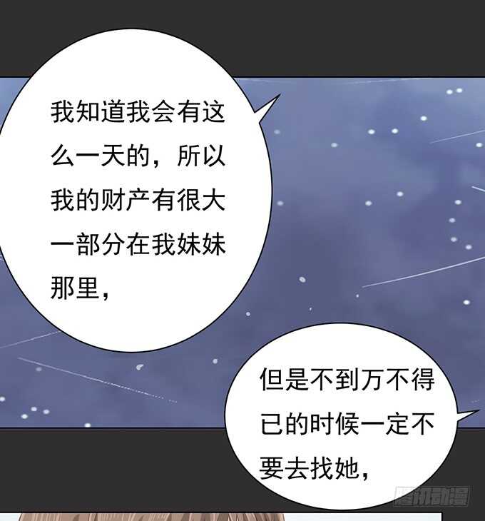 秘密（2）-第84话