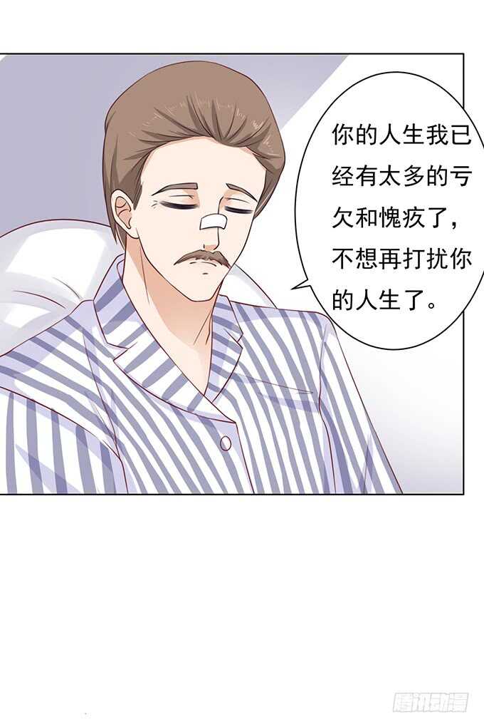 靠山-第86话