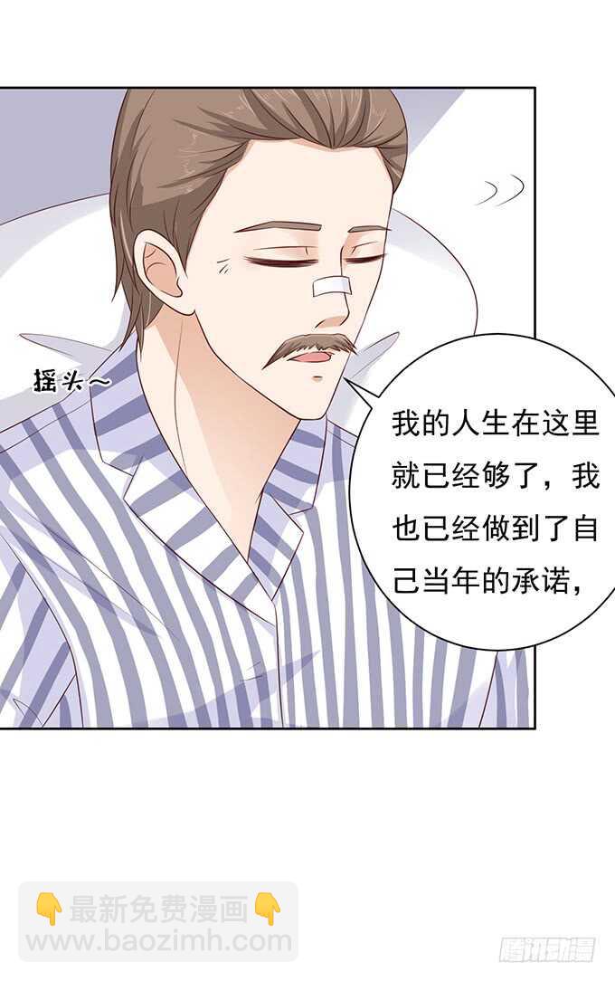 靠山-第86话