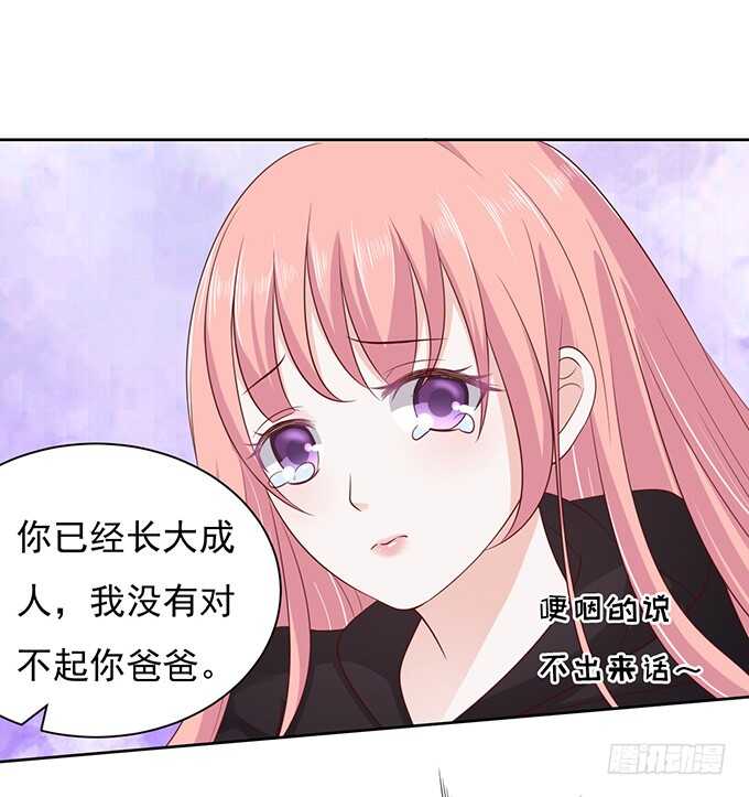靠山-第86话
