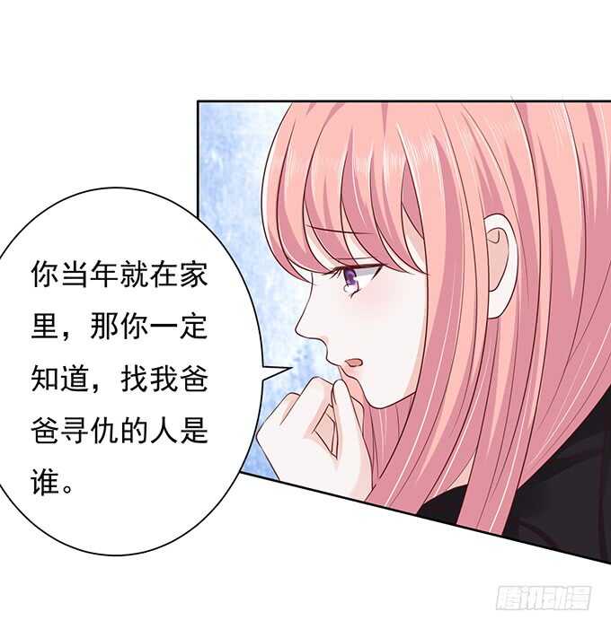 靠山-第86话