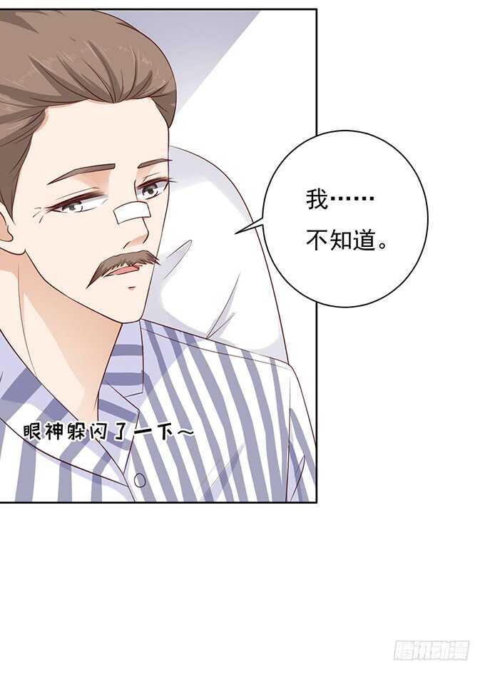 靠山-第86话