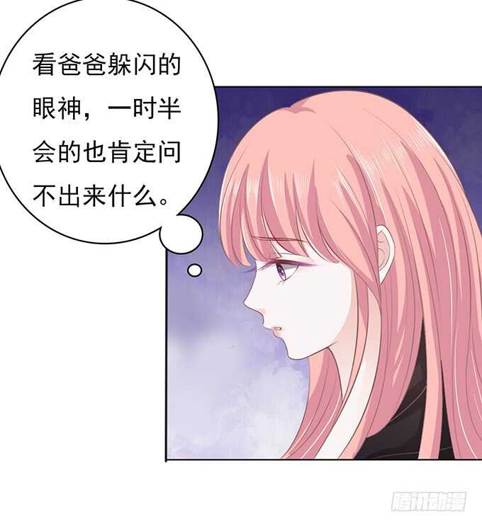 靠山-第86话