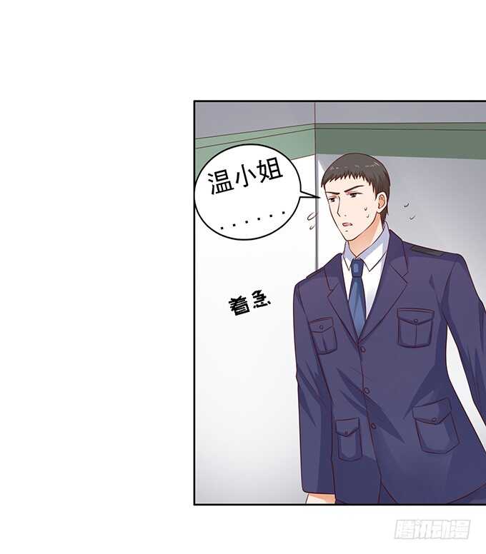 靠山-第86话