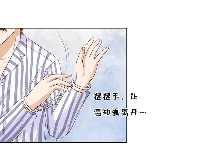 靠山-第86话