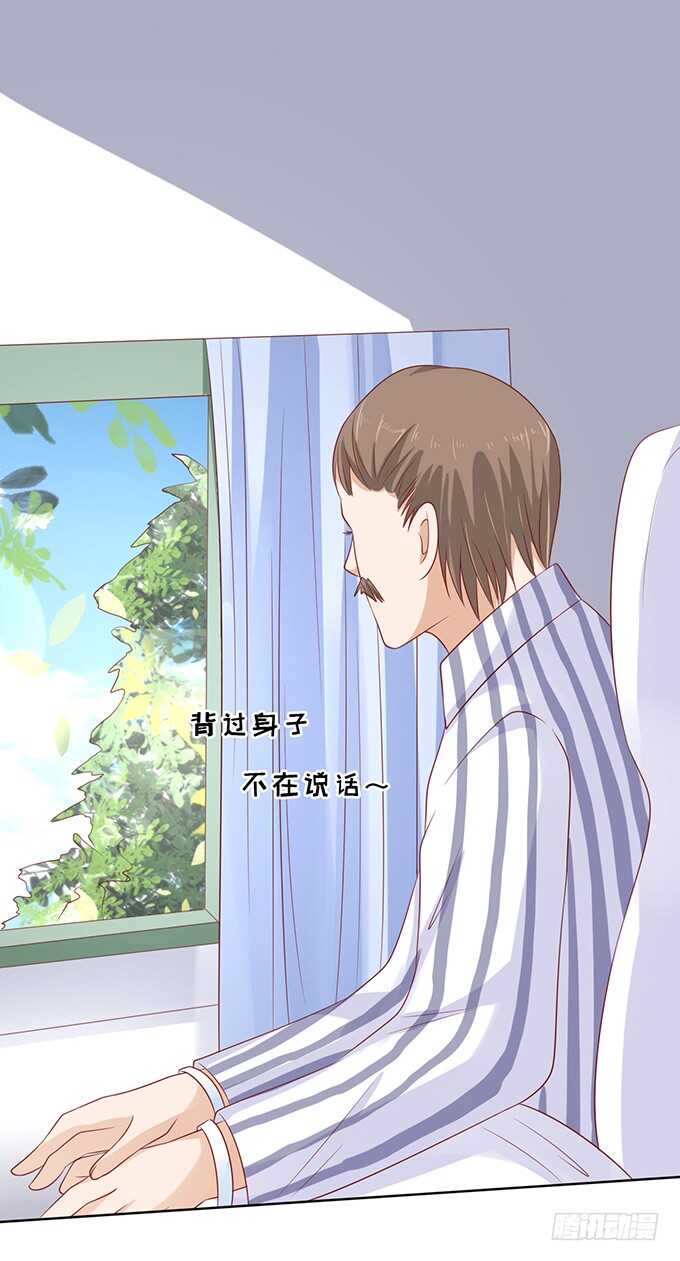 靠山-第86话