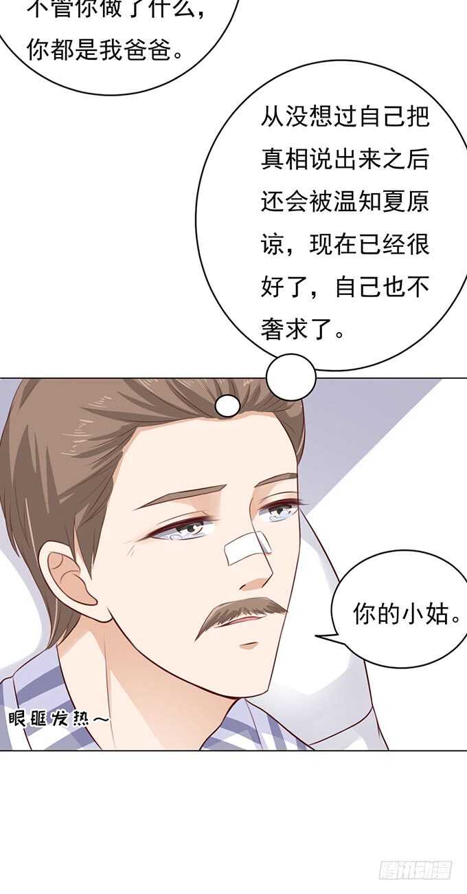 靠山-第86话