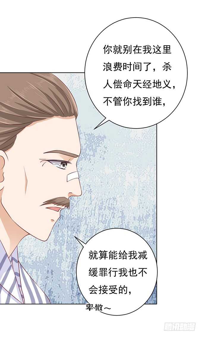 靠山-第86话