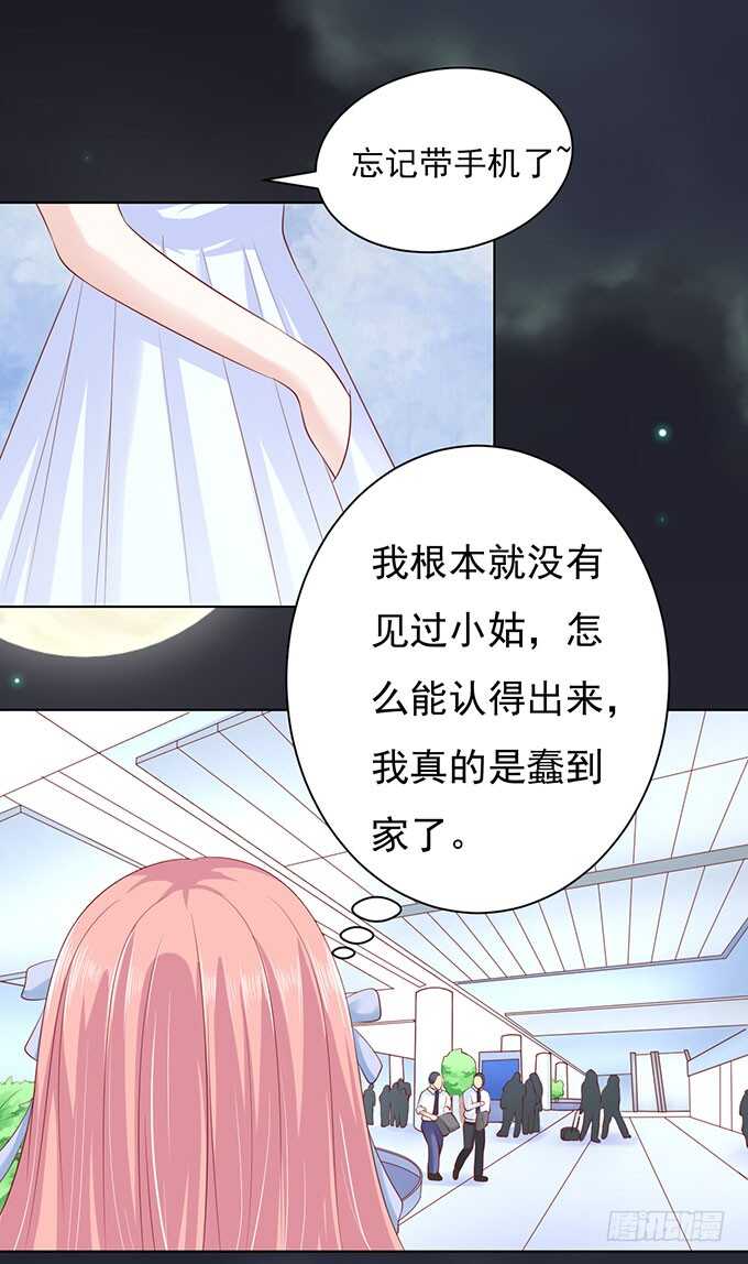 血浓于水-第88话