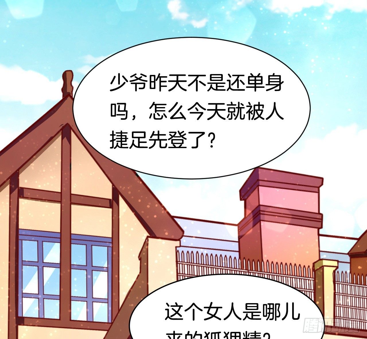 撞见一个半裸男-第10话