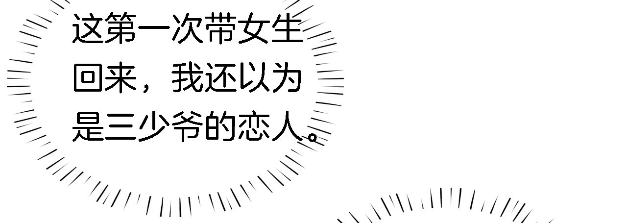 撞见一个半裸男-第10话