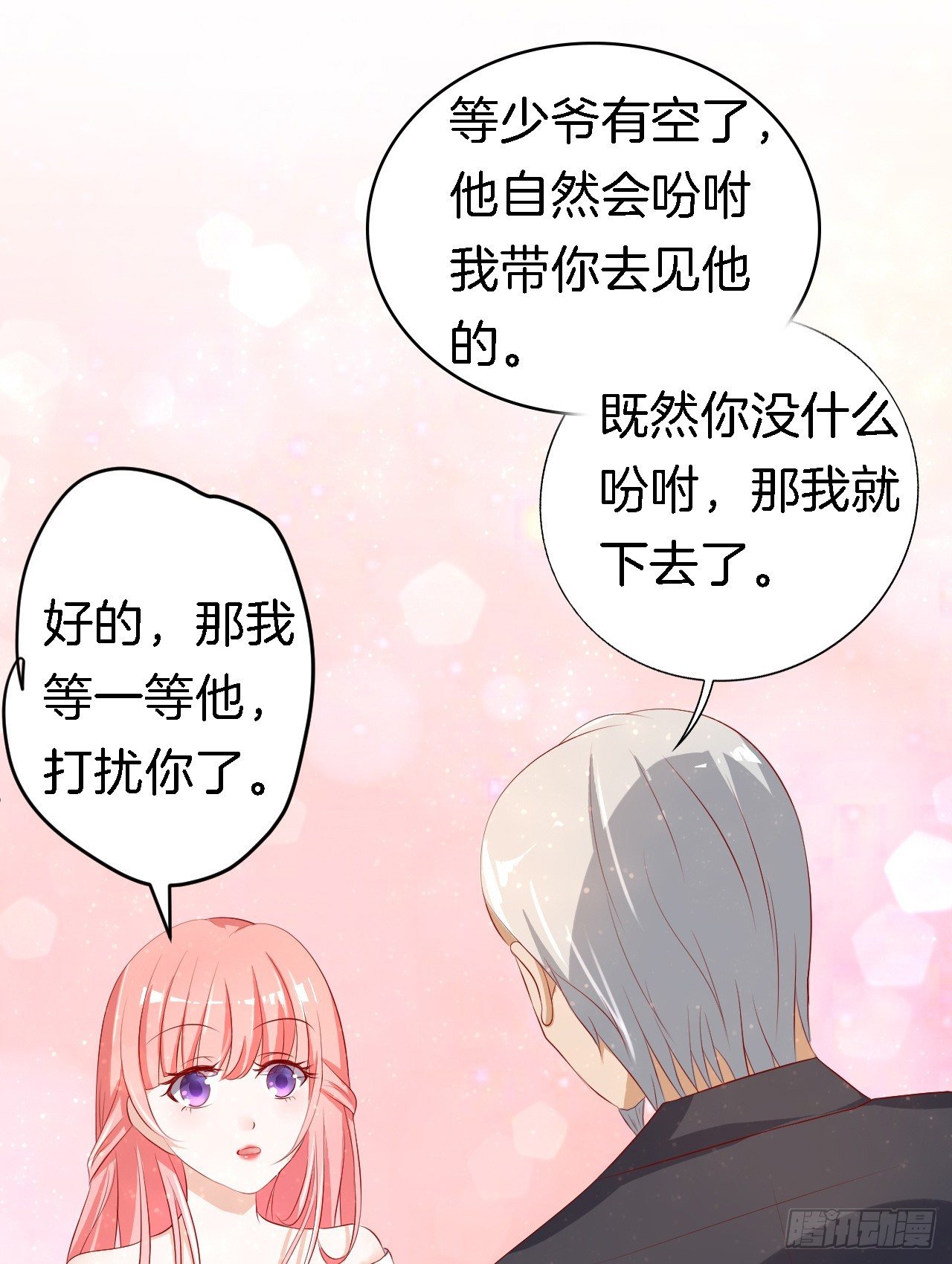 撞见一个半裸男-第10话