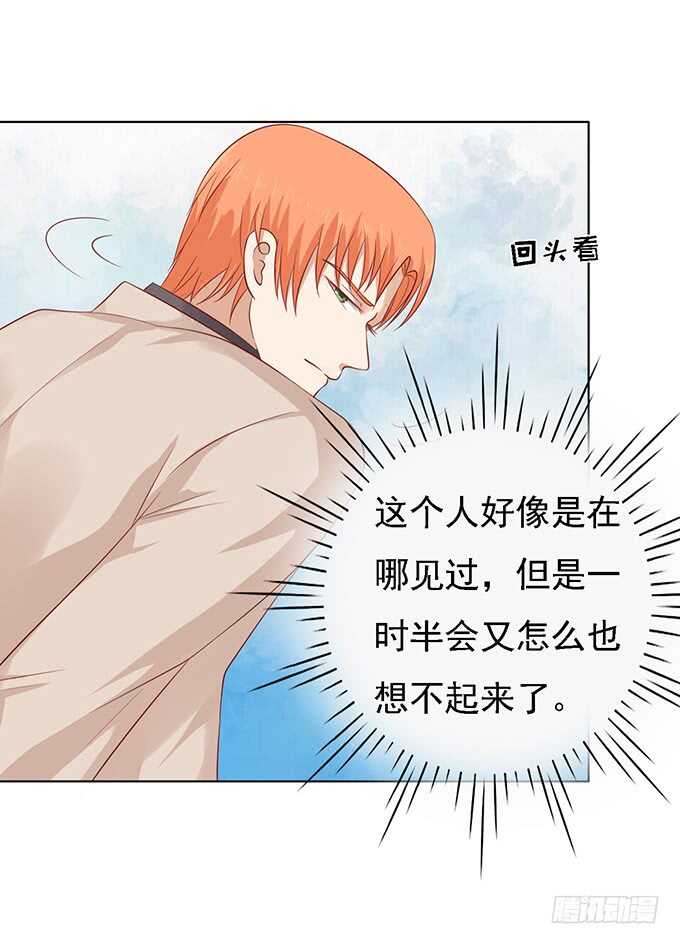 他算什么东西-第92话